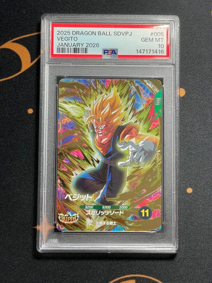PSA10 Vegito 2025 Dragon Ball SDVPJ 005 Japanese Promo Trading Card GEM MINT PSA
