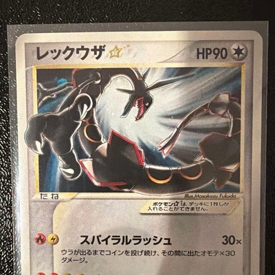Pokemon card Rayquaza☆ Rayquaza Star 1st Edition 067/082 | eBay