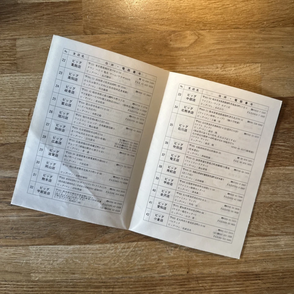 PC-Engine BATTLE SET BOXED Multi Tap Controller Pad - Image 4 of 4