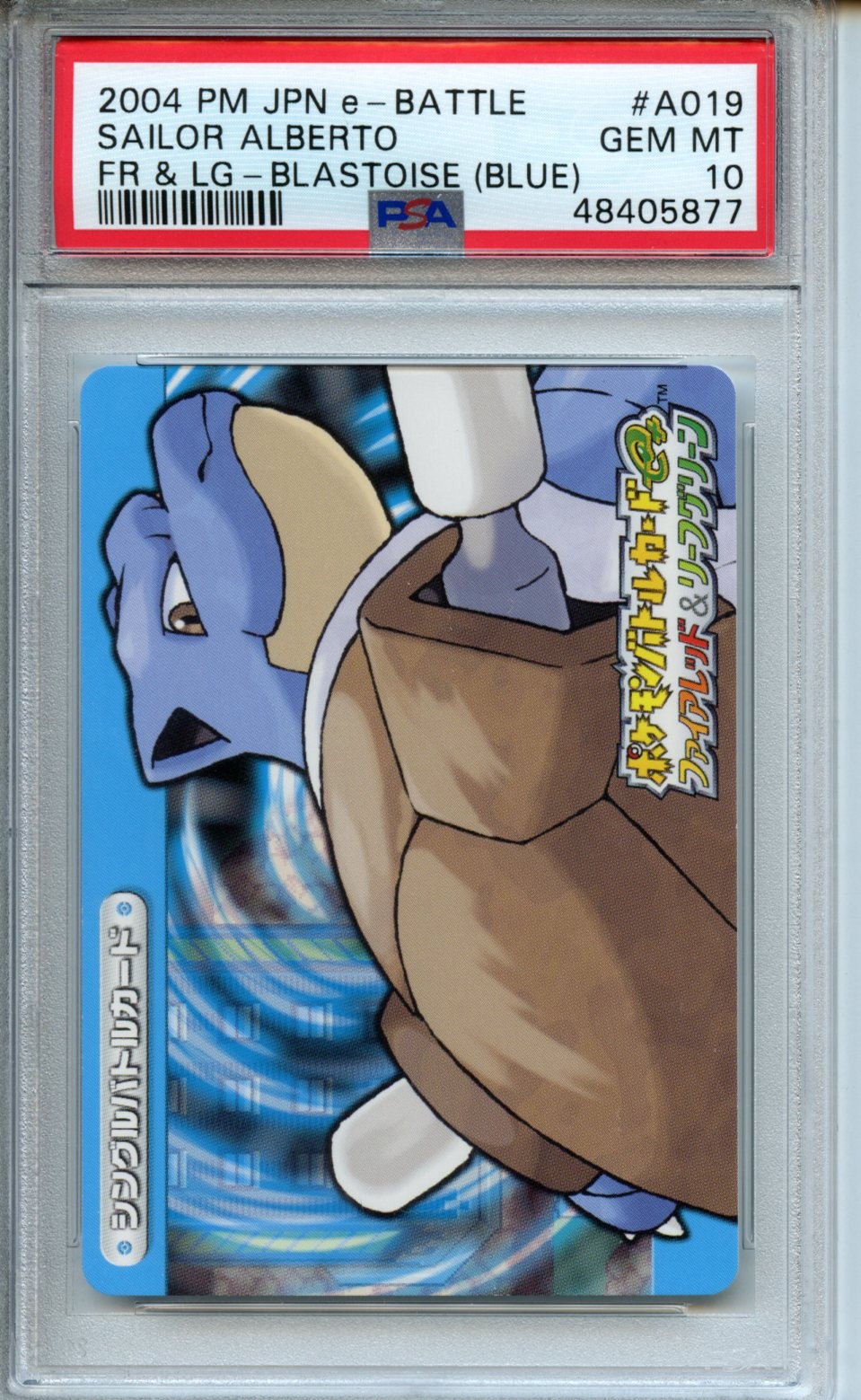 2004 Pokemon POKEMON JAPANESE e-BATTLE FIRERED & LEAFGREEN FR & LG-BLASTOISE (BLUE) #A019 Sailor Alberto front