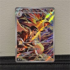 Ethan's Typhlosion 070/063 IR