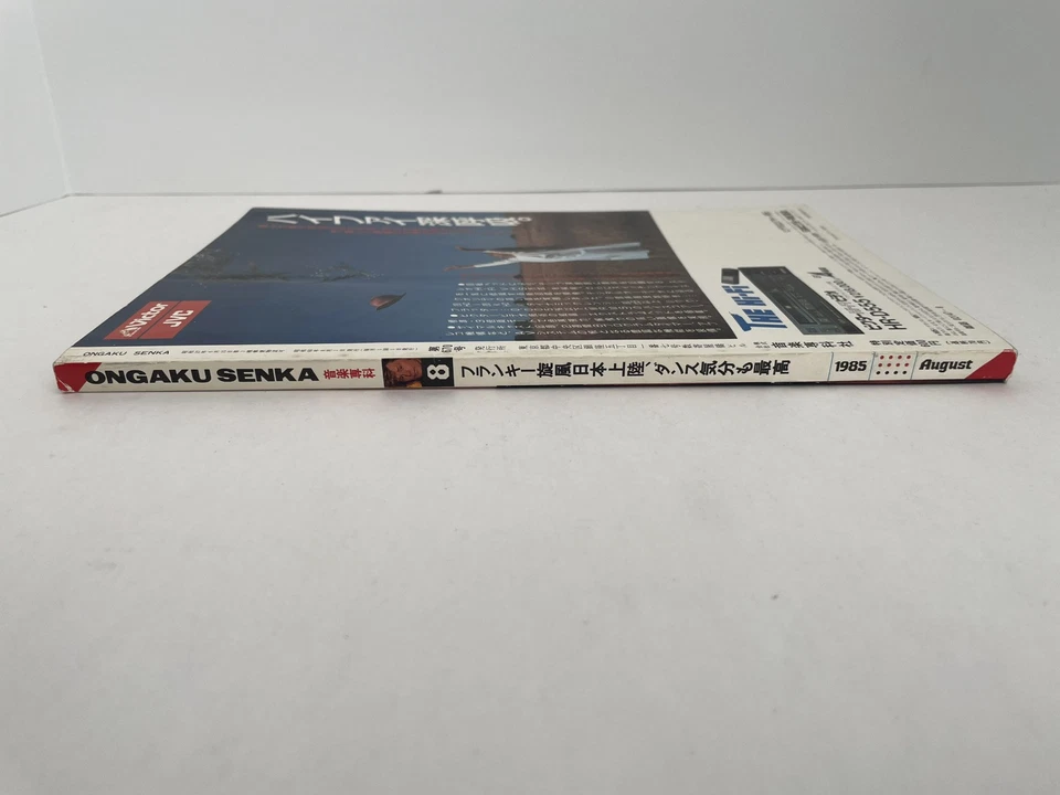 Hall & Oates Japanese Music Magazine Ongaku Senka August/1985 Wham Culture Club - Image 3 of 4