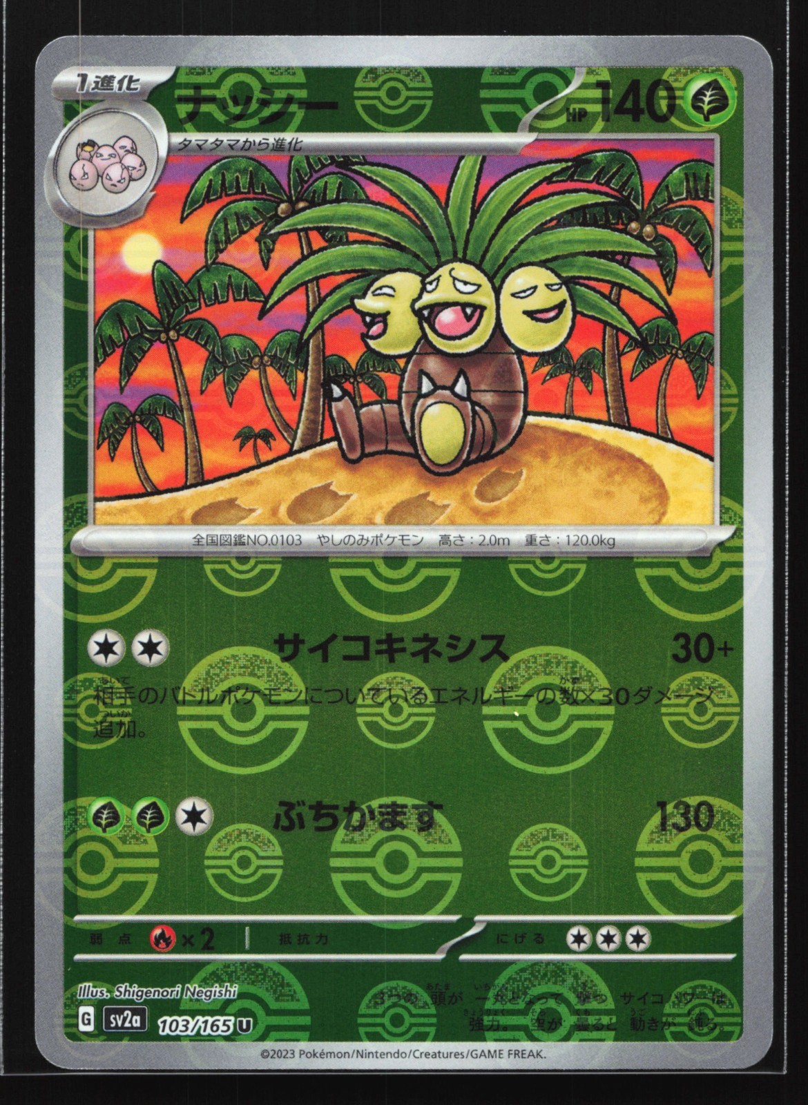 Pokemon Exeggutor (Poke Ball) 103/165 SV2a Japanese 151 Reverse Holo NM