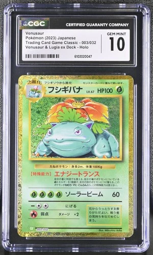 Venusaur 003/032 Classic Collection Holo Pokemon Japanese CGC 10 Gem Mint