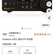 Creative Sound Blaster X5 External Sound Card, High-Quality Audio