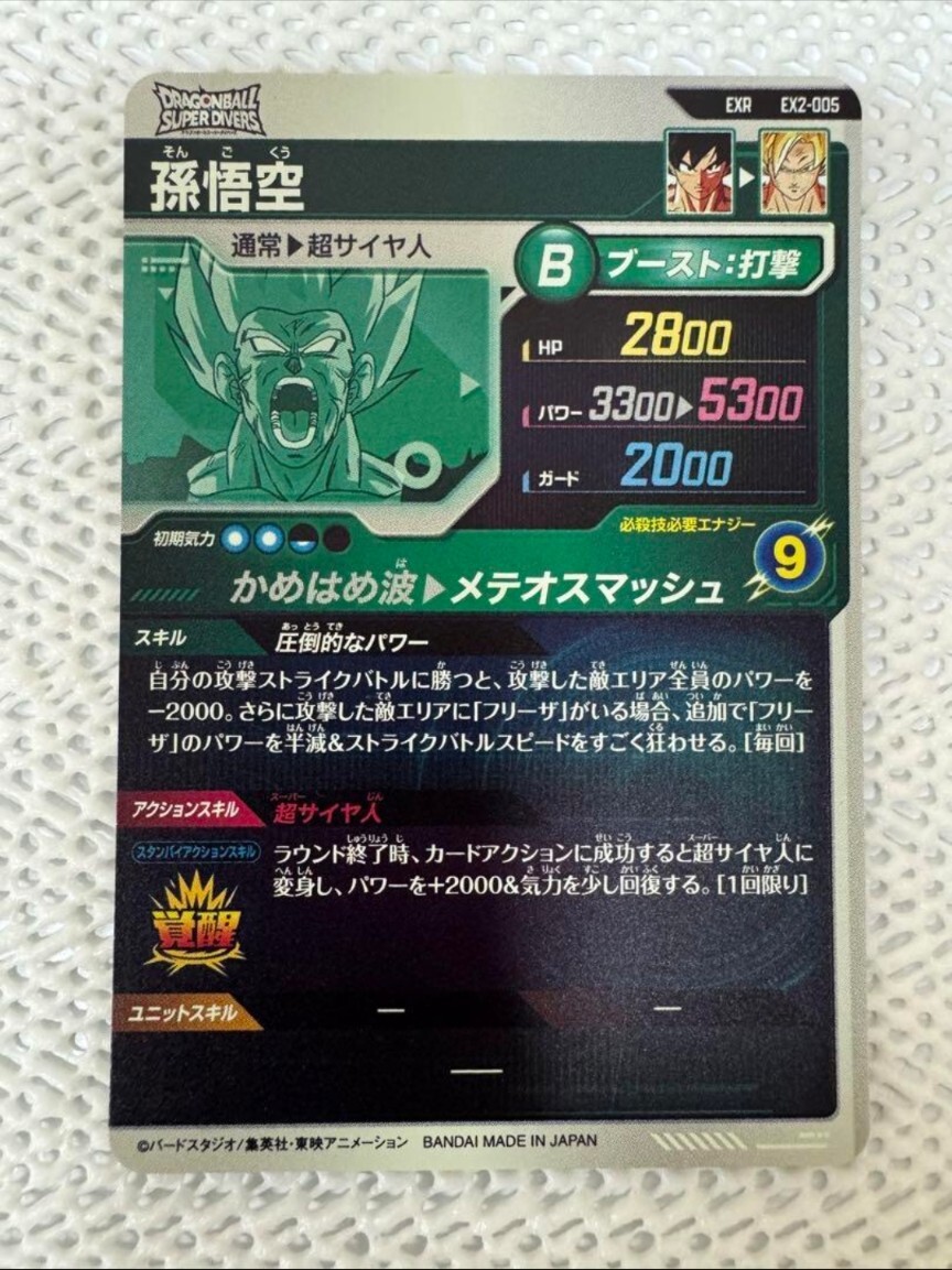 Dragon Ball Super Divers Card EXR Vol.2 6 set Japan Limited Dragon Ball Super Divers Card EXR Vol.2 6 set Japan Limited