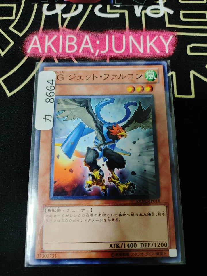 T.G. Jet Falcon Yugioh EXVC-JP018 Yu-Gi-Oh Konami OCG JAPAN - Image 4 of 4