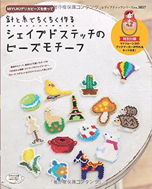 Needle & Yarn Shaped Peyote Stitch Cute Beaded Motifs