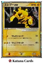 EX/NM Pokemon Karten Electabuzz ex 023/055 ☆ Japanisch