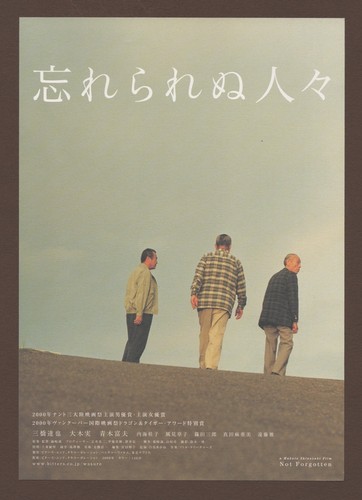 Not Forgotten 2001 RARE mini poster Chirashi flyer Makoto Shinozaki Japan