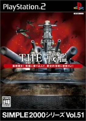 USED PS2 PlayStation 2 SIMPLE2000 Series Vol.51 THE Battleship