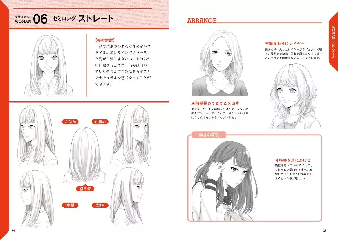 How To Draw Manga Anime Hairstyle Reference Book, JAPAN Art Material