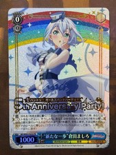 Weiβ Schwarz BanG Dream Mashiro Kurata Holo Single