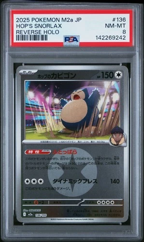 2025 POKEMON JPN M2A-MEGA DREAM EX REVERSE HOLO #136 HOP'S SNORLAX PSA 8