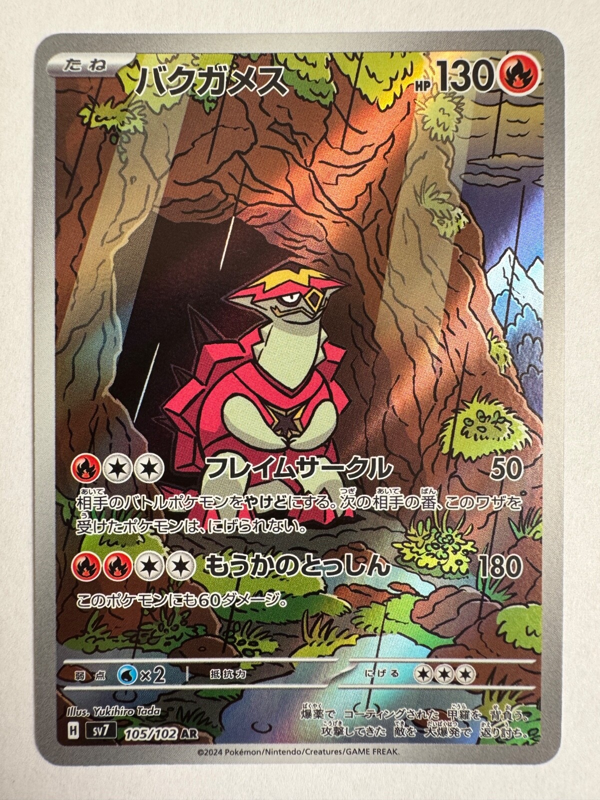 Pokemon TCG SV7 Stellar Miracle 105/102 Turtonator AR 
