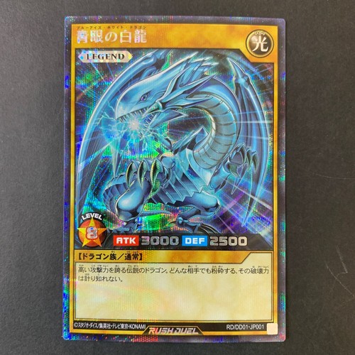 YuGiOh Rush Duel BLUEEYES WHITE DRAGON PD/DD01JP001 Secret Card