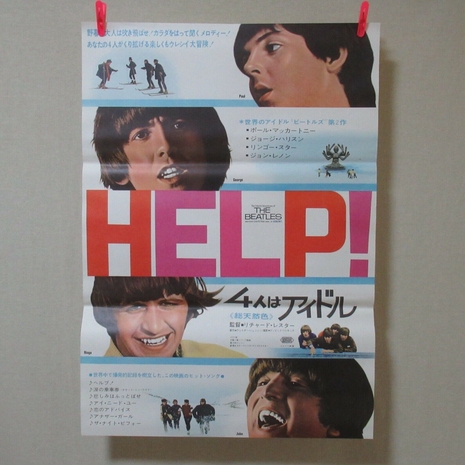 HELP! 1965' Original Movie Poster Japanese B2 The Beatles