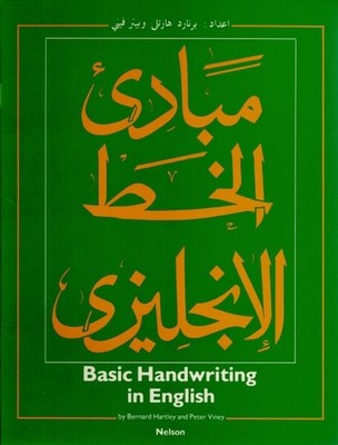Basic Handwriting in English (Nelson skills programme - writing skills), Hartley