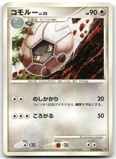 SHELGON 073/092 UNCOMMON STORMFRONT POKEMON JAPANESE MODERATELY PLAYED