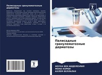 Palisadnye Granulematoznye Dermatozy Nouha Ben Abdelejelil