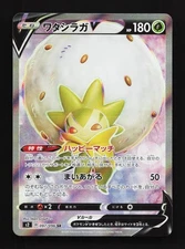 Eldegoss V 097/096 Rebellion Clash NM Japanese Pokemon Card TCG