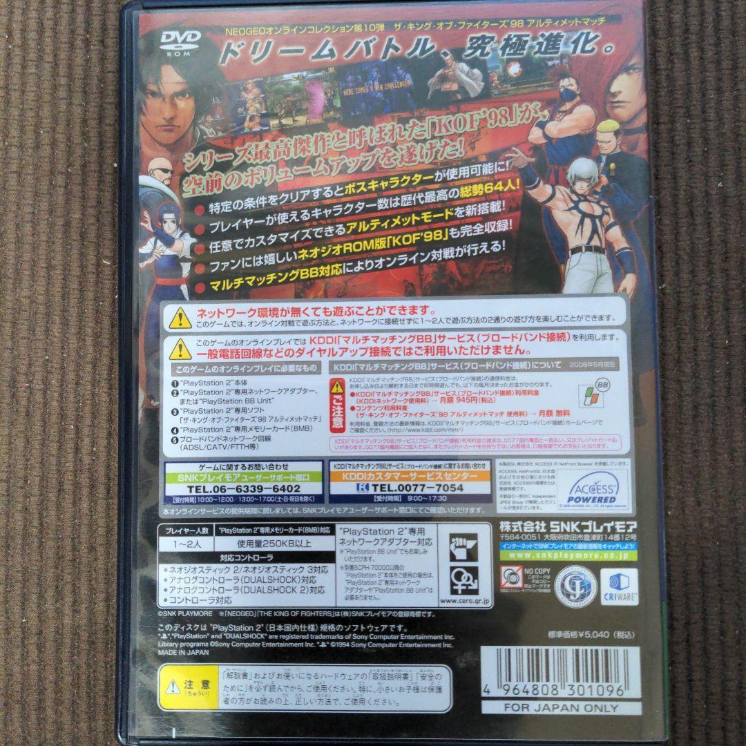 The King of Fighters 98 Ultimate Match Sony Playstation 2 PS2 PS