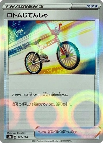 CA3120 Rotom Bike I - S4a 167/190 Pokemon Card TCG Japan | eBay