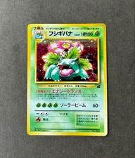 Japanese Pokemon Card Venusaur No.003 Promo Holo Intro Pack Vintage Old Back JP