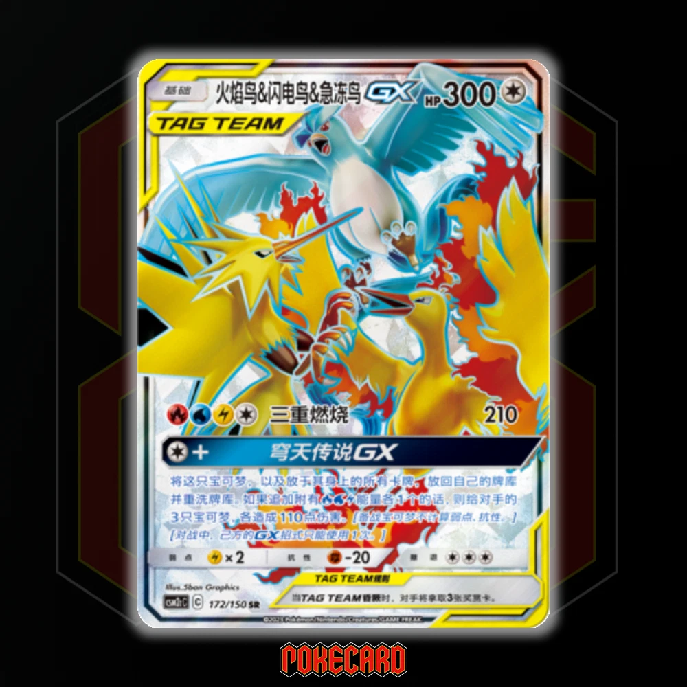 Moltres & Zapdos & Articuno GX SR CSM2cC-172/150 Pokemon Card