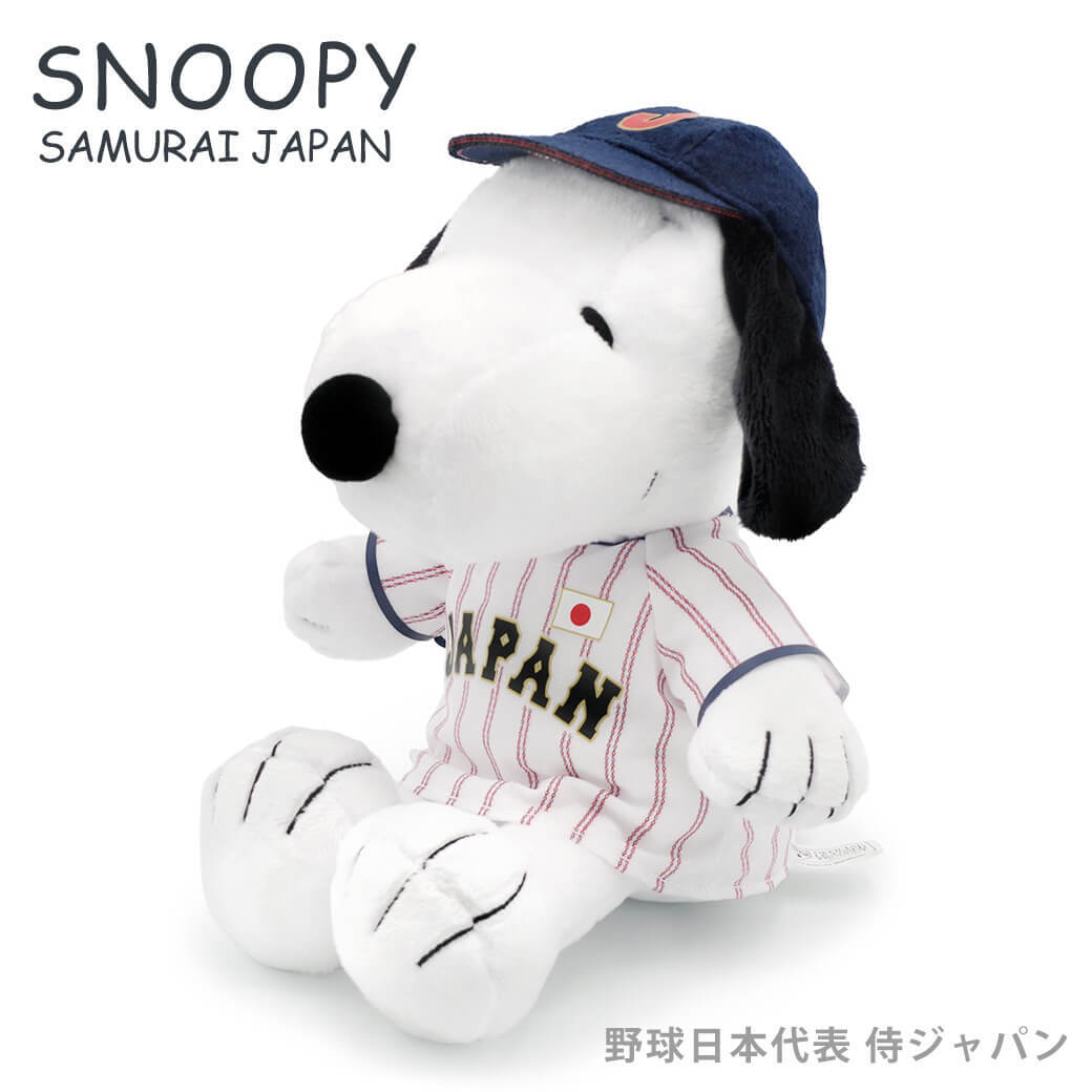 スヌーピー SAMURAI JAPAN ぬいぐるみ 約30cm New Stuffed toy Plush Snoopy Japan Baseball National Team