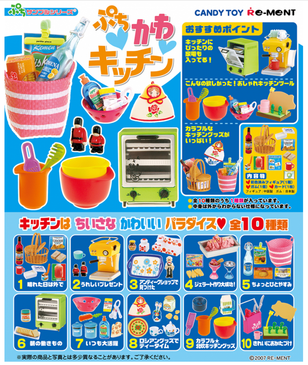 RARE! RE-MENT 2007 KAWAII KITCHEN MINIATURE SET #4 * GELATO * | eBay
