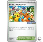 Celebration Fanfare 110/SV-P PROMO CHAMPIONSHIP 2023 Pokemon Card Japanese