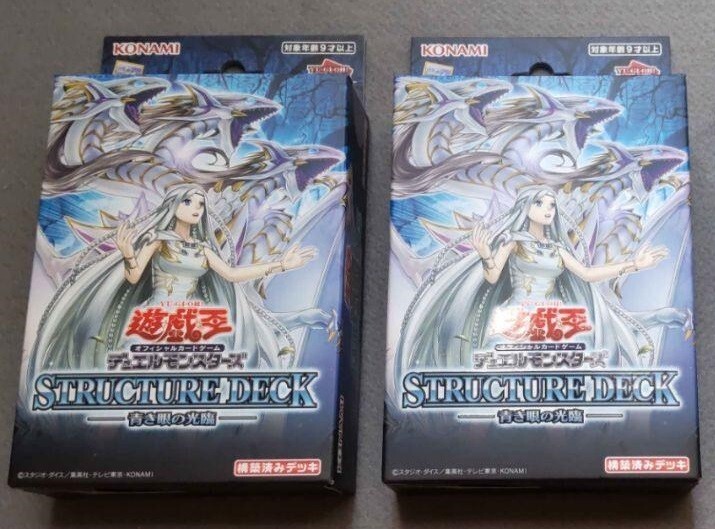 Yu-Gi-Oh Duel Monsters Structure Deck Advent of the Eyes of Yu-Gi-Oh Duel Monsters Structure Deck Advent of the Eyes of