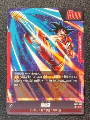 流星のアウローラ フレッシュアンドブラッド Dragon Ball card Son Goku L Parallel FB02-001 Blazing Aura