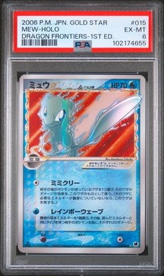 PSA 6 Mew Gold Star Holo Dragon Frontiers 015/068 Pokemon Japanese