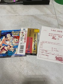 Hf351 Sega Saturn Game Software Super Real Mahjong P7 Limited Edition