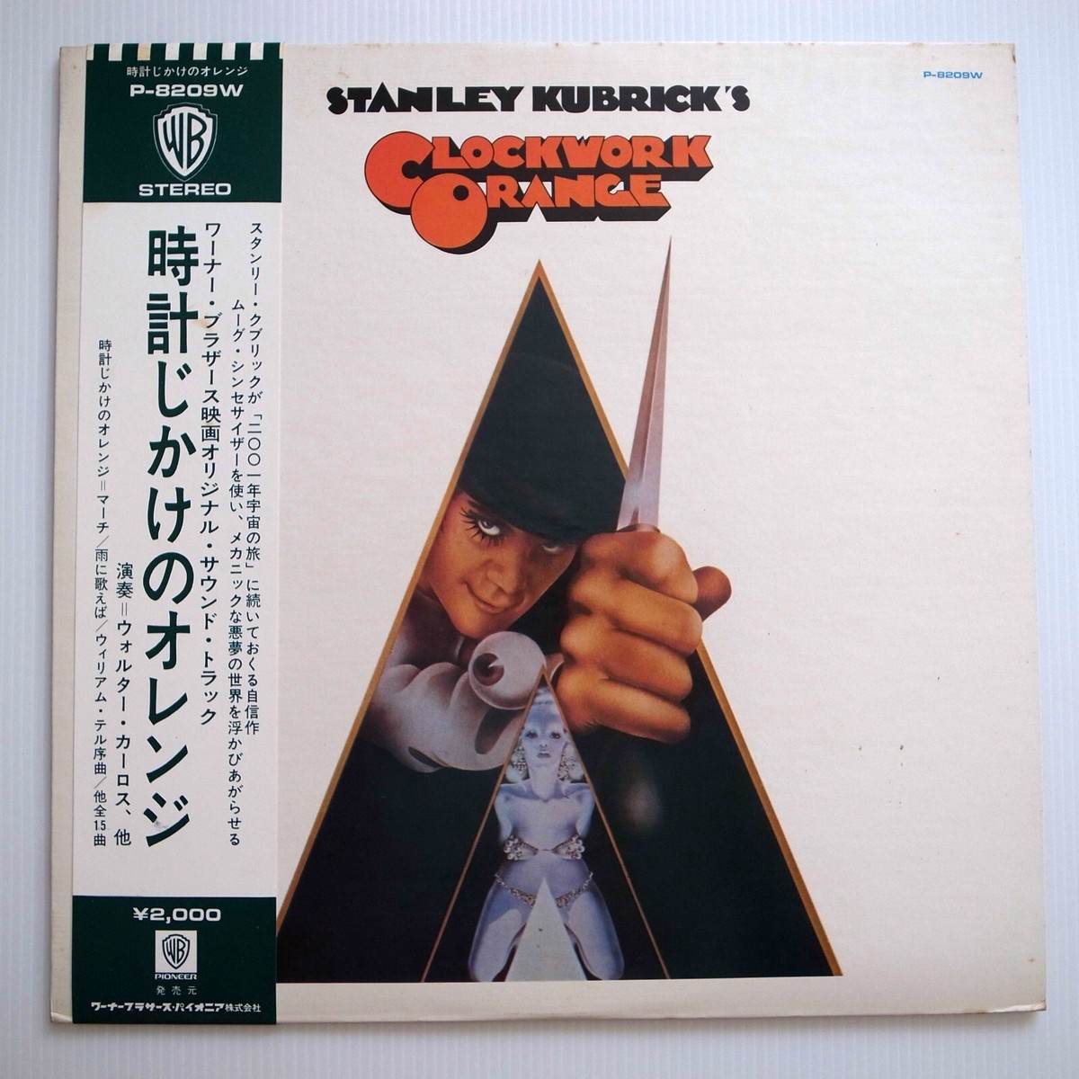 その他 LP Various Stanley Kubricks Clockwork Orange P8209W WARNER BROS Japan /00260 Various ‎– Stanley Kubrick's A Clockwork Orange JAPAN 1972