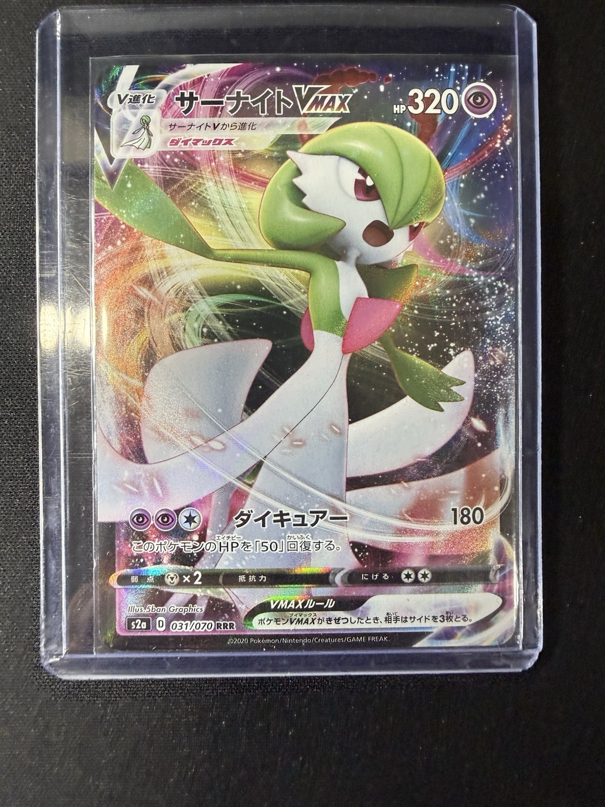 Pokemon Card Japanese Explosive Flame Walker S2A 31/70 Gardevoir VMAX LP