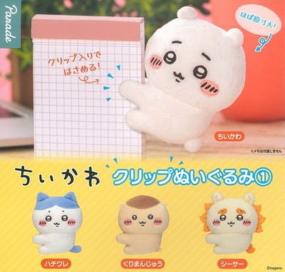 Chiikawa Clip Plush Toy 1 [Complete Set of 4] Parade Capsule Japan