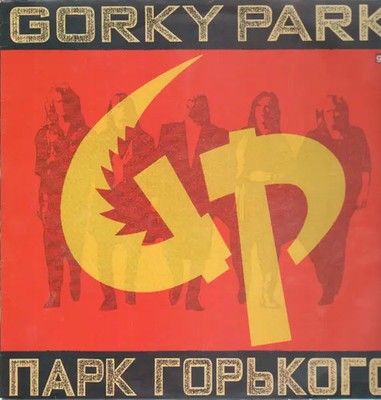 Gorky Park Vertigo Vinyl LP