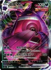 Pokemon TCG S-Chinese Sword&Shield CS4bC Gengar VMAX 073/132 Holo US Seller VLP