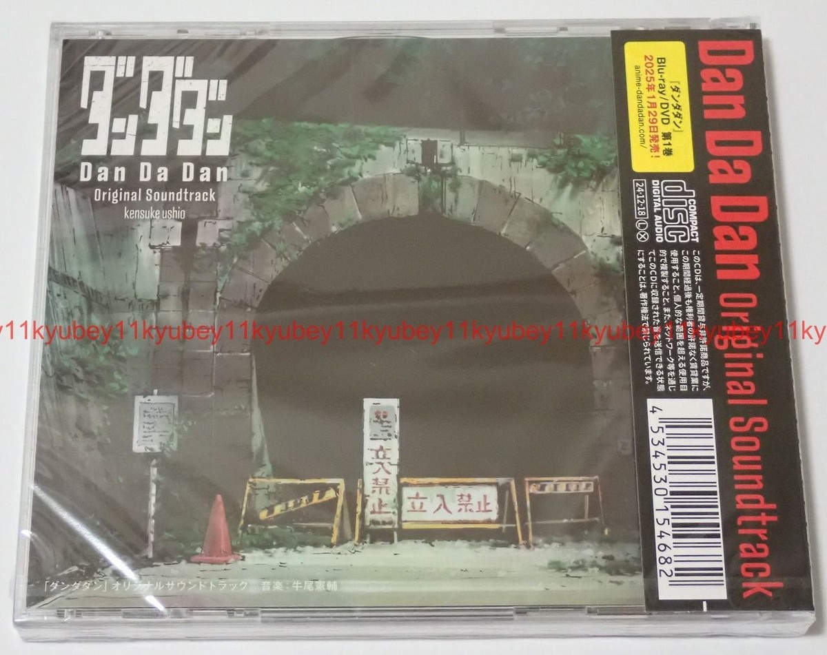 New DAN DA DAN Dandadan Original Soundtrack 2 CD Japan SVWC-70684