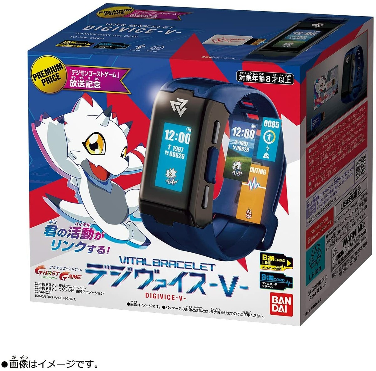 NEW Bandai Digimon Ghost Game Vital Breath DigiVice V w/Dim Card