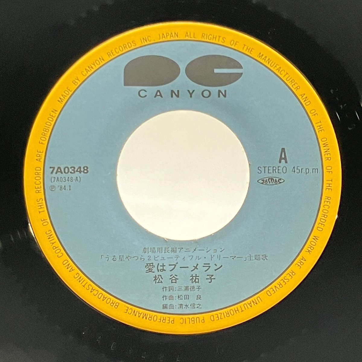 Urusei Yatsura Ai wa Boomerang Single Vinyl Record 1984 Japan Yuko