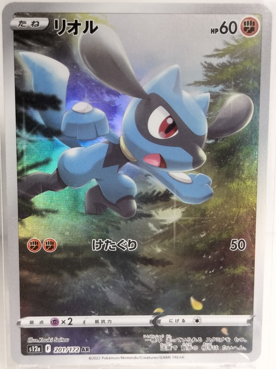 AR S12a VSTARユニバース 205/172 AR Complete 9 Set | VSTAR Universe S12a | Pokemon Card