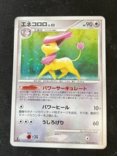 Enekoro Lv.53 (Pt1 076) First Edition Holo