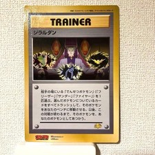 CoroCoro Comic Bonus Item: Special Jumbo Card By Girardin