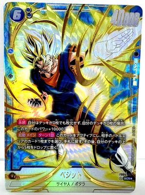 Vegito FB04-130 SCR Alt Art Dragon Ball Fusion World Ultra Limit