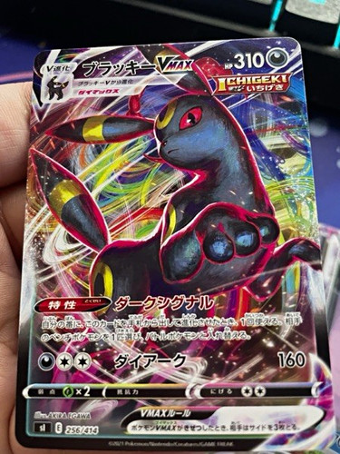 Pokemon Company Umbreon VMAX 256/414 S6a Eevee Heroes SR Full Art Holo JP