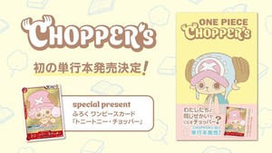 One Piece Chopper's 1 | eBay
